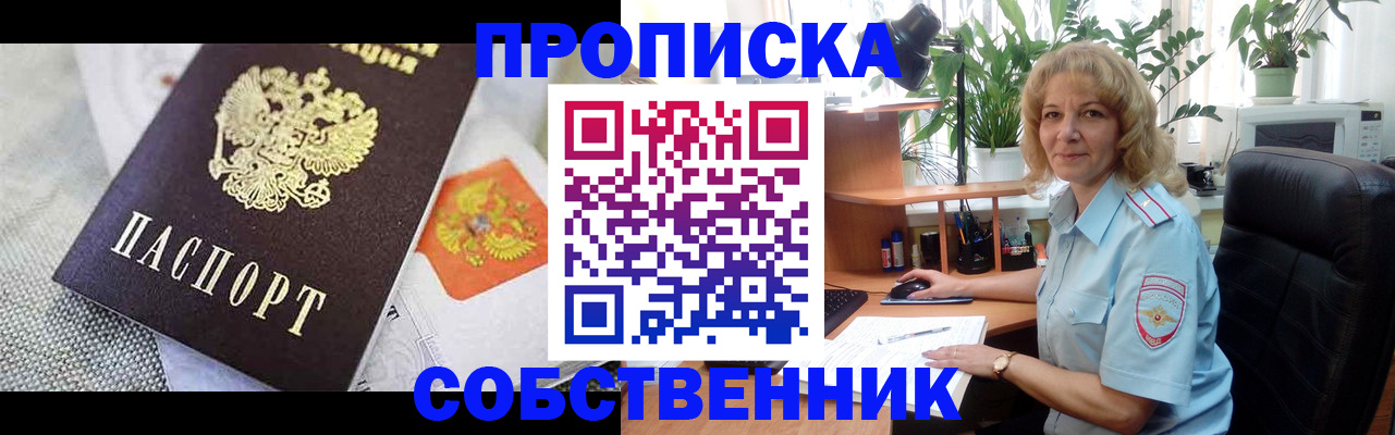 прописка иностранных граждан в Буйнакске