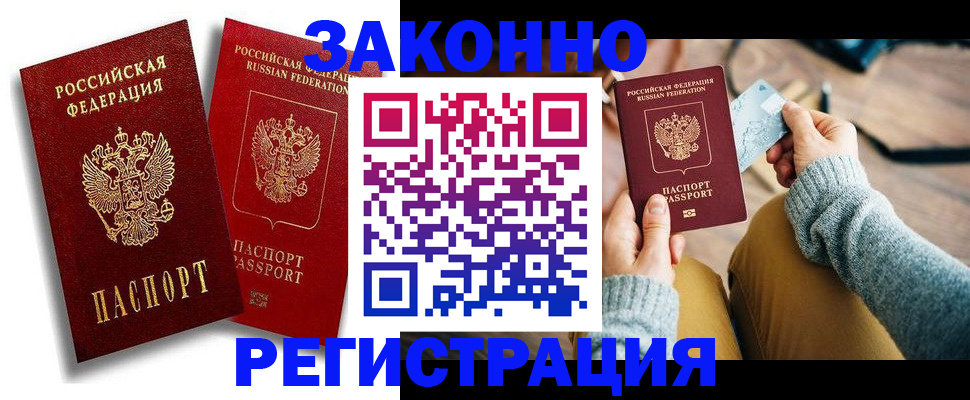 прописка поиск в Буйнакске