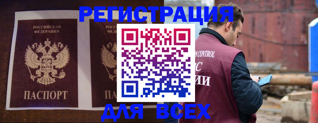 регистрация для школы в Буйнакске